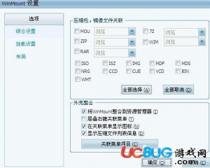 WinMount(虛擬光驅(qū)軟件)v3.4.1020 32位中文版