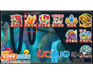 4399西普大陸晨光森林在哪？西普大陸晨光森林怎么去？