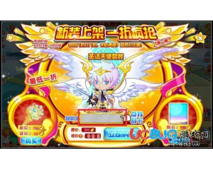4399西普大陸圣潔天使套裝怎么得？西普大陸圣潔天使套裝在哪得？
