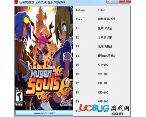 《無限靈魂》修改器 +10 全版本中文版