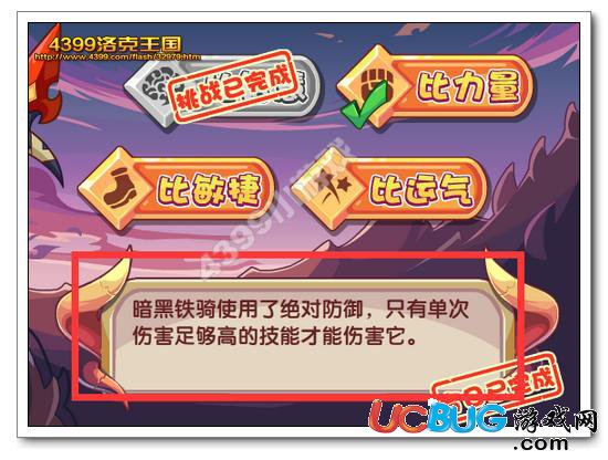 洛克王國(guó)暗黑鐵騎怎么得 在哪抓