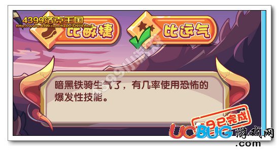 洛克王國(guó)狂暴之心