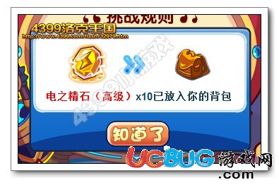 洛克王國(guó)電之精石在哪得 怎么打
