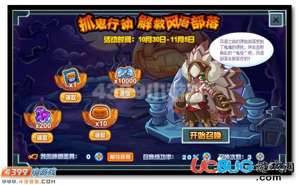 抓鬼行動 賽爾號小印獲得攻略