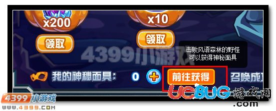 抓鬼行動 賽爾號小印獲得攻略