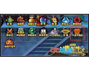 4399造夢西游4萬圣節(jié)商店在哪？造夢西游4萬圣節(jié)商店怎么去？