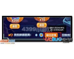 4399賽爾號(hào)神秘面具怎么得？賽爾號(hào)神秘面具有什么用？