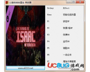 《以撒的結合:重生》修改器 +7 全版本中文版