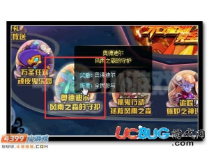 4399賽爾號(hào)奧德迪爾在哪？賽爾號(hào)奧德迪爾怎么抓？