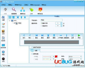 LED Player(LED顯示屏控制軟件)v6.0.3官方免費版
