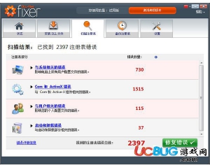 Dll-Files Fixer(Dll修復工具)v3.3.90.3079中文破解版