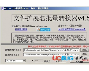 tbi轉(zhuǎn)jpg軟件(TBI to JPG)v5.55免費(fèi)版