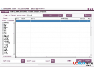 萬能網(wǎng)盤搜索器v3.51免費版