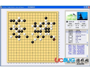 思佳圍棋軟件v3.3.8免注冊碼破解版