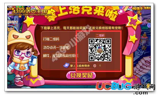 洛克王國小玲鹿在哪里怎么抓？