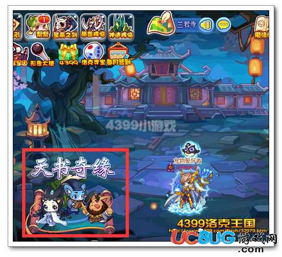 洛克王國(guó)除魔衛(wèi)道