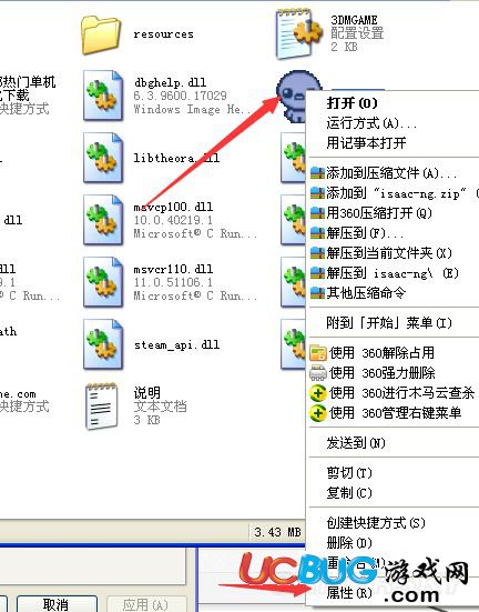 《以撒的結(jié)合胎衣》XP系統(tǒng)無法啟動怎么解決？