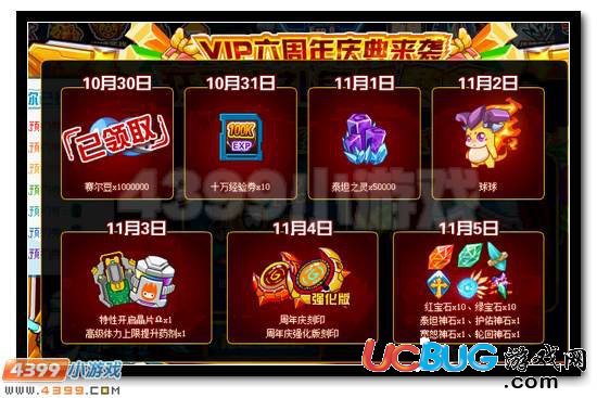 賽爾號(hào)周年慶大禮包免費(fèi)拿