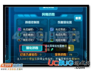 4399賽爾號綠寶石怎么得？賽爾號綠寶石有什么用？