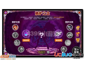 4399賽爾號嫉妒之羽怎么得？賽爾號嫉妒之羽有什么用？
