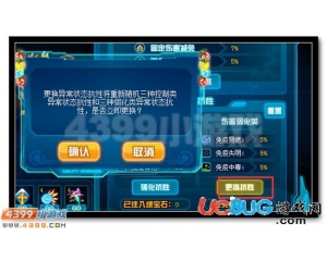 4399賽爾號輪回神石怎么得？賽爾號輪回神石有什么用？