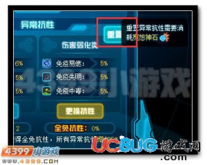 4399賽爾號寬恕神石怎么得？賽爾號寬恕神石有什么用？