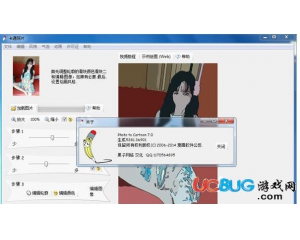 Photo to Cartoon(照片轉(zhuǎn)漫畫軟件)v7.0.5281漢化中文版