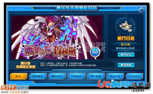 賽爾號(hào)嫉妒之神哲利斯罪惡再臨