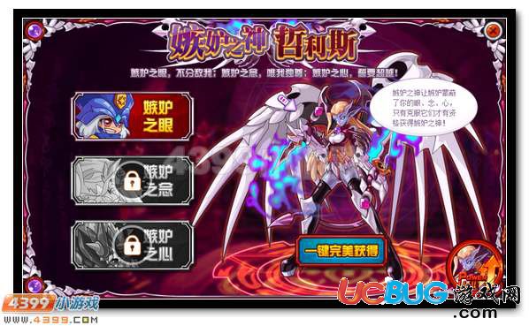 賽爾號(hào)嫉妒之神哲利斯罪惡再臨