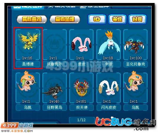 賽爾號(hào)桑博德在哪 怎么抓