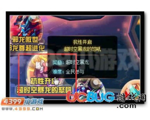 4399賽爾號超時空暴龍在哪？賽爾號超時空暴龍怎么抓？