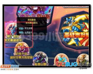 4399賽爾號帝龍邪尊在哪？賽爾號帝龍邪尊怎么抓？