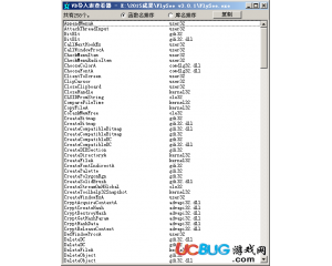 VB導(dǎo)入表查看器v1.0.2 綠色版