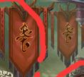4399造夢西游4聯(lián)盟BOSS是誰？