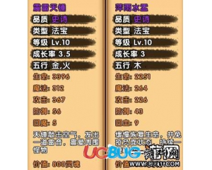 4399造夢西游4震雷天錘和萍雨水盂哪個(gè)好？