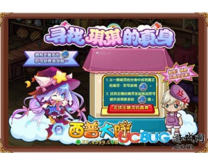 4399西普大陸小魔女琪琪在哪得？西普大陸小魔女琪琪怎么得？