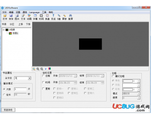LEDSoftware(LED圖文屏播放軟件)V2.0免費版