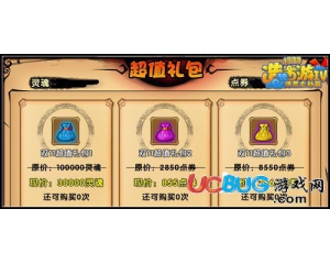 4399造夢西游4不屑狗在哪得？