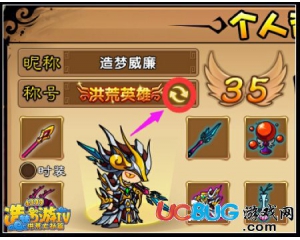 4399造夢西游4頭銜怎么激活開啟？