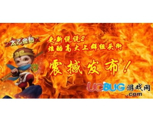 4399造夢西游4論壇頭銜獲得攻略