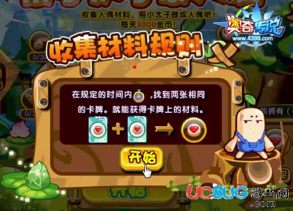 奧奇?zhèn)髡f(shuō)哭哭偶怎么得 在哪 規(guī)則