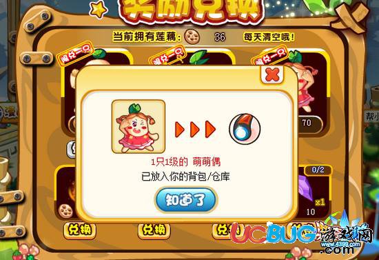 奧奇?zhèn)髡f好奇偶怎么得 在哪兌換獎勵