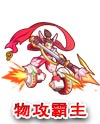 奧奇?zhèn)髡f(shuō)混天太子