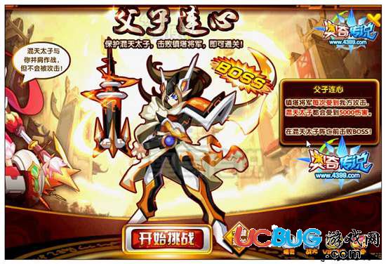 奧奇?zhèn)髡f(shuō)鎮(zhèn)塔天王boss關(guān)
