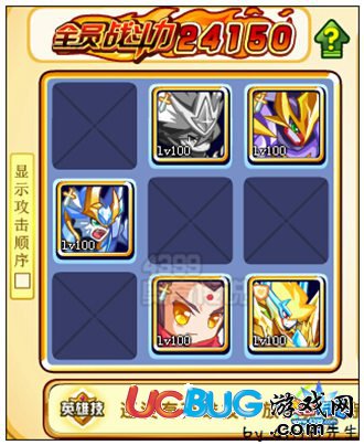 奧奇?zhèn)髡f(shuō)鎮(zhèn)塔天王關(guān)卡二 陣型