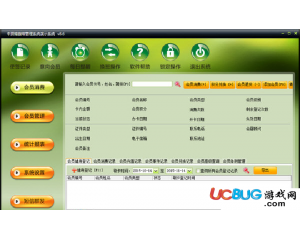 中頂瑜伽館管理系統(tǒng)v8.6官方最新版