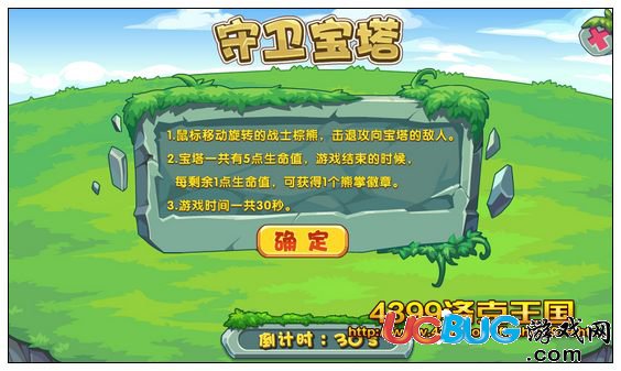 洛克王國(guó)守衛(wèi)寶塔 得萌寵戰(zhàn)士棕熊