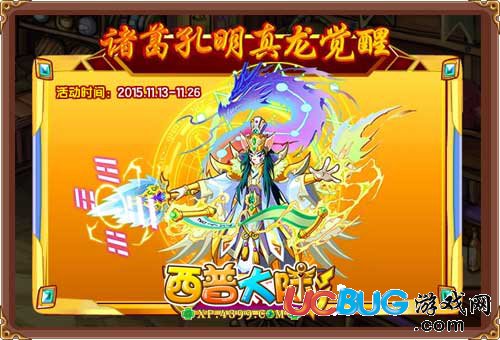 西普大陸神諭·諸葛亮怎么得 在哪得