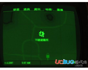 《輻射4》75號(hào)避難所在哪里？輻射4 75號(hào)避難所位置