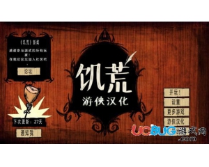 《饑荒》物品耐久度怎么修改？饑荒物品耐久度修改教程